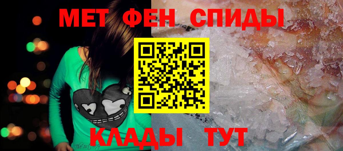 АМФЕТАМИН 97% Фурманов