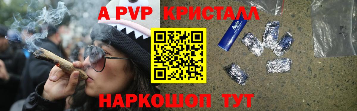 Alpha-PVP Соль Фурманов