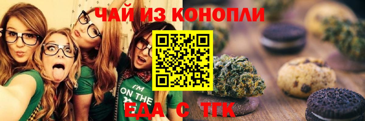 Canna-Cookies конопля  Вход с VPN  Фурманов 