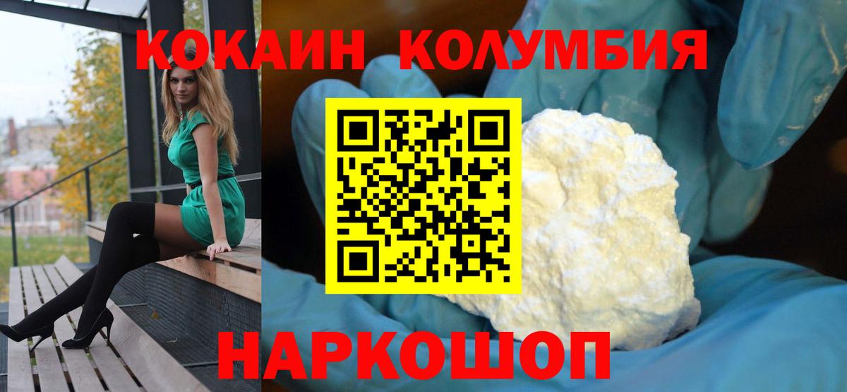 КОКАИН VHQ Фурманов