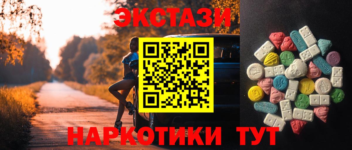 нарко площадка Telegram  Экстази louis Vuitton  Вход с VPN  Фурманов  ЭКСТАЗИ 99% 