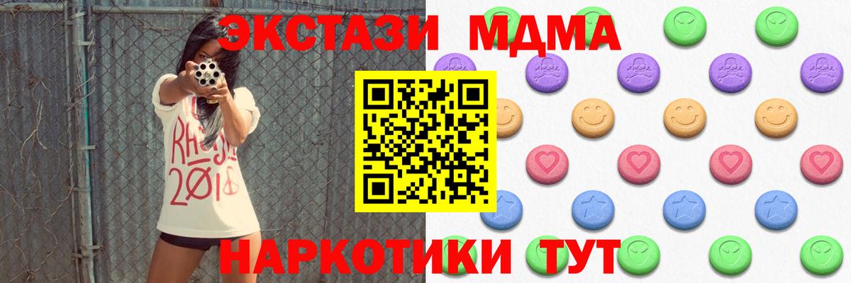 Ecstasy таблы Фурманов