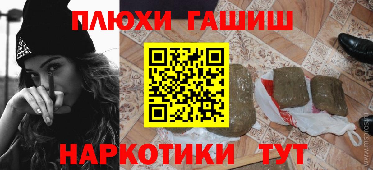 ГАШИШ гашик Фурманов