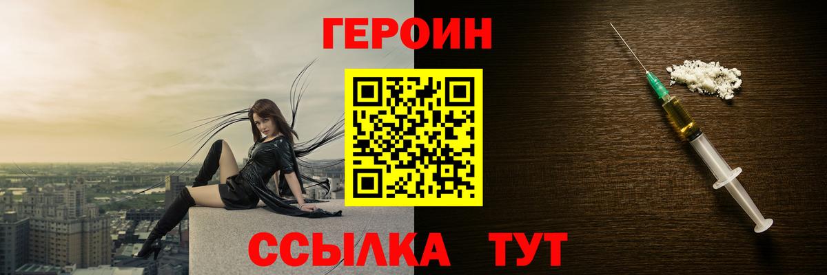 Фурманов  ГЕРОИН Афган  Вход с VPN 