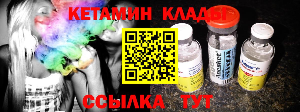 КЕТАМИН ketamine Фурманов