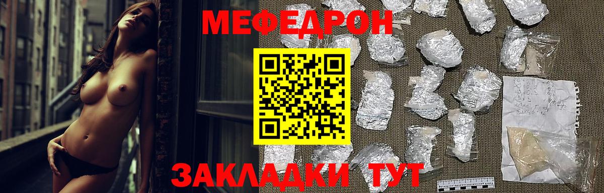 Фурманов  МЕФ  Меф 4 MMC  Вход с VPN  Меф мука 