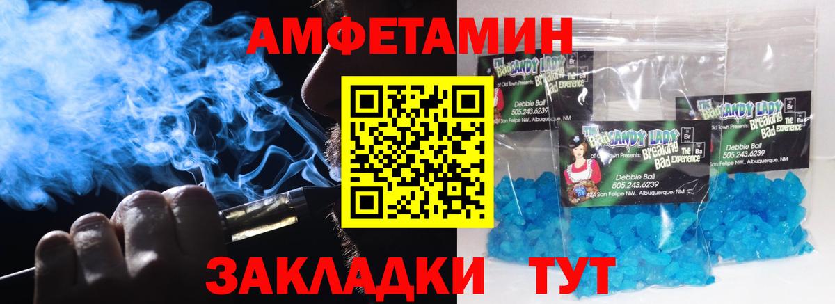 МЕТАМФЕТАМИН пудра Фурманов