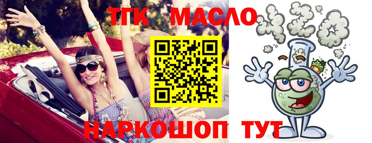 ТГК концентрат Фурманов