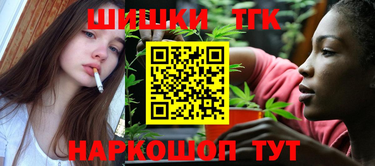 Фурманов  Каннабис Ganja  Бошки марихуана OG Kush  Шишки марихуана White Widow  Канабис Amnesia  Вход с VPN 